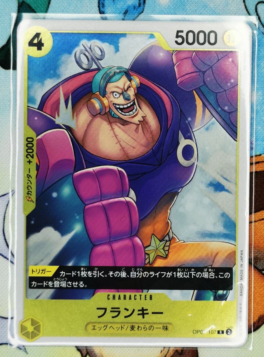 Bandai Carte collezionabili: One Piece Franky OP07-107 JP – Nuovo (secondo la descrizione) da Cousset venduto da VstarCards