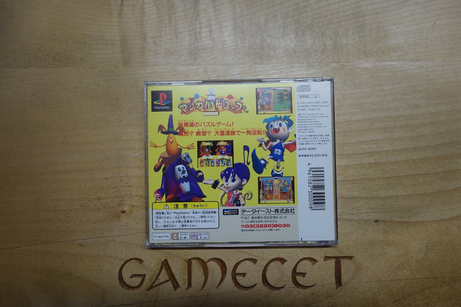 Sony Giochi: Magical Drop - Japan – Usato da Steinach venduto da Gamecet 2