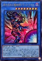 Yugioh Black Chaos the Dark Chaos Magician Foil UR CORI-JP02