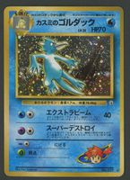 Misty's Golduck Holo No.055 Gym JAP ab 1.-