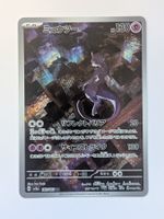 Pokemon TCG Mewtwo sv2a 183/165 AR 151 JP