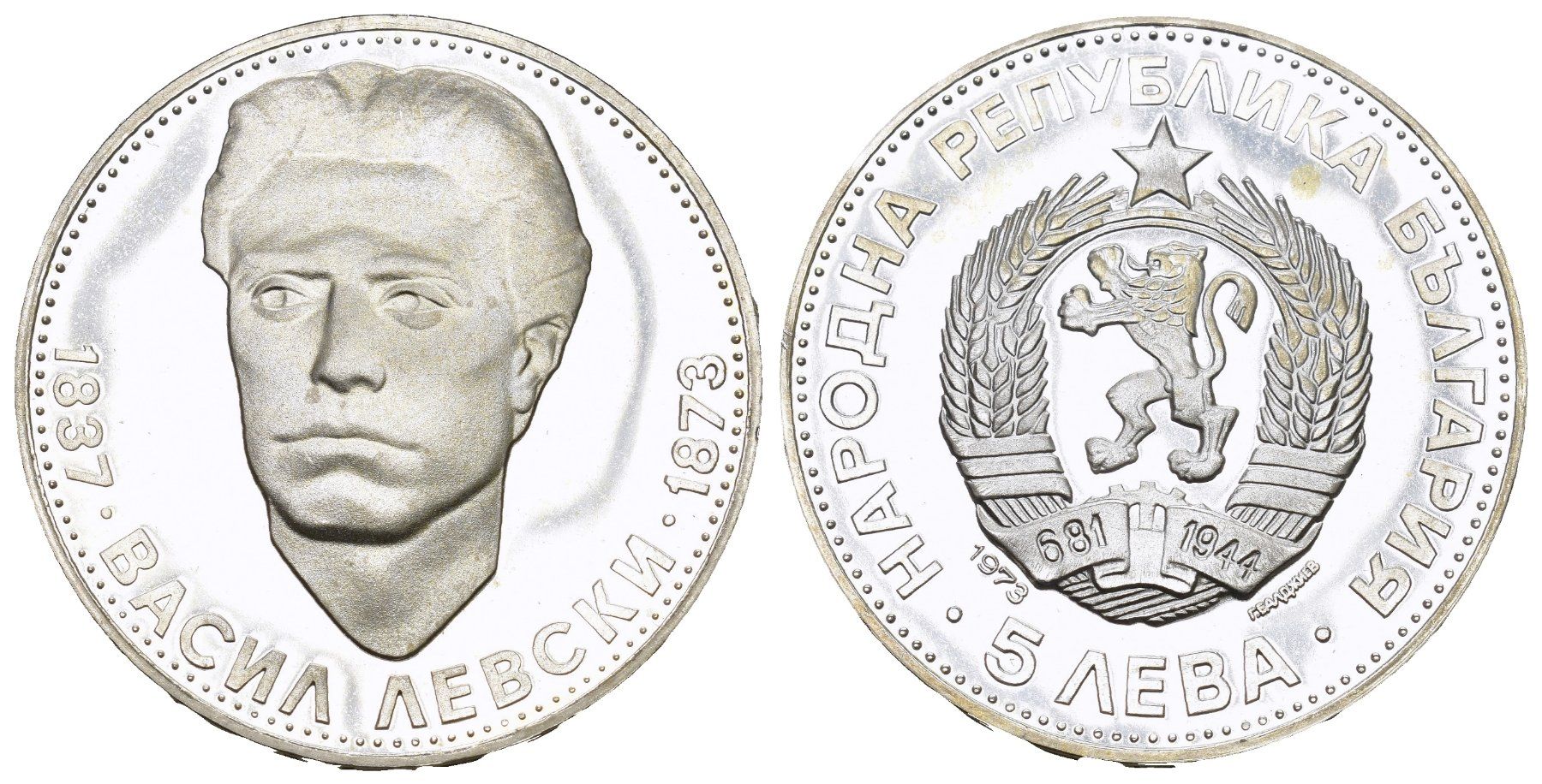 Toutes les monnaies: Bulgarien 1973 – D'occasion à Bern par numismatictops