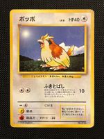 Pidgey No.016 (no rarity) Base Set 1st Edition JAP 1996