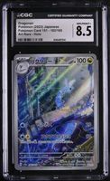 Dragonair AR 182/165 151 JAP CGC 8.5 ab 1.-
