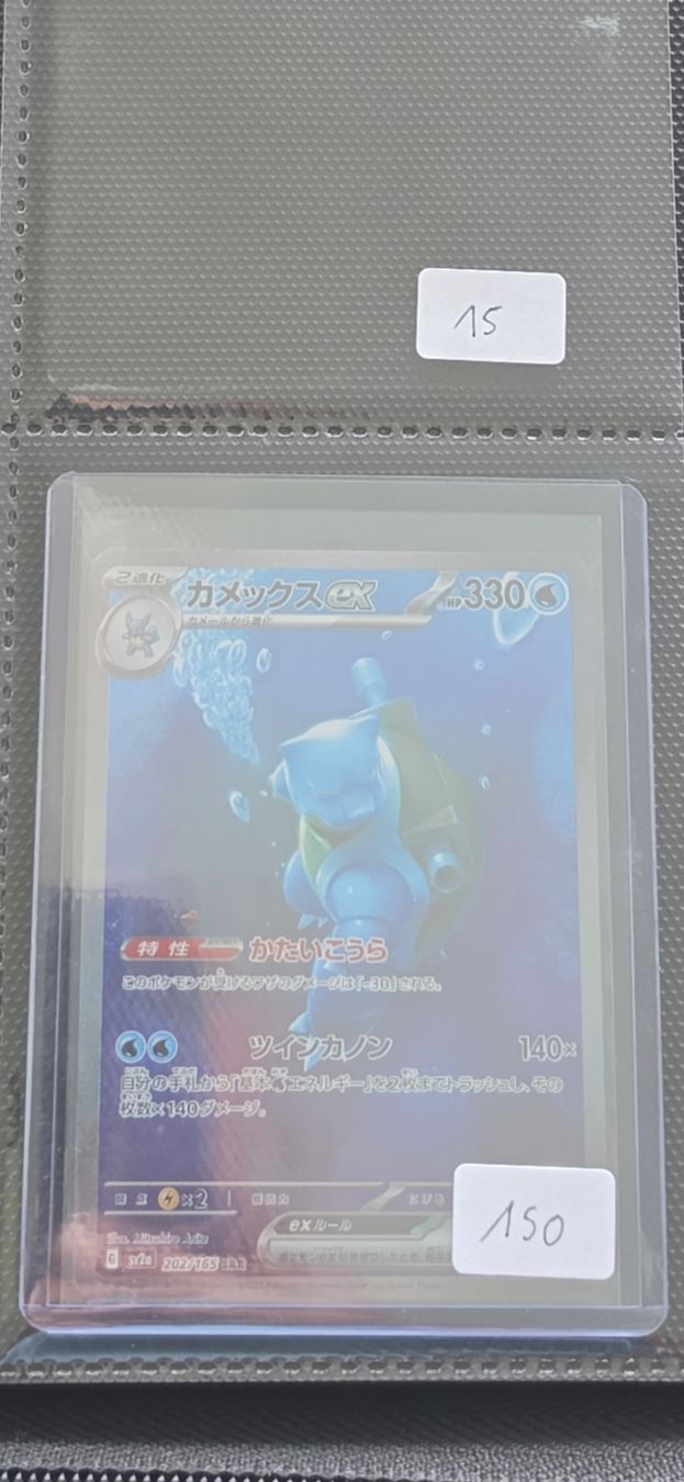 Pokémon Cartes à collectionner: Tortank Ex 202/165 sv2a JP – Neuf (Voir description) à Onex par ZoogZoogShop