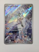 Pokemon TCG N'Reshiram sv9 109/100 AR JP