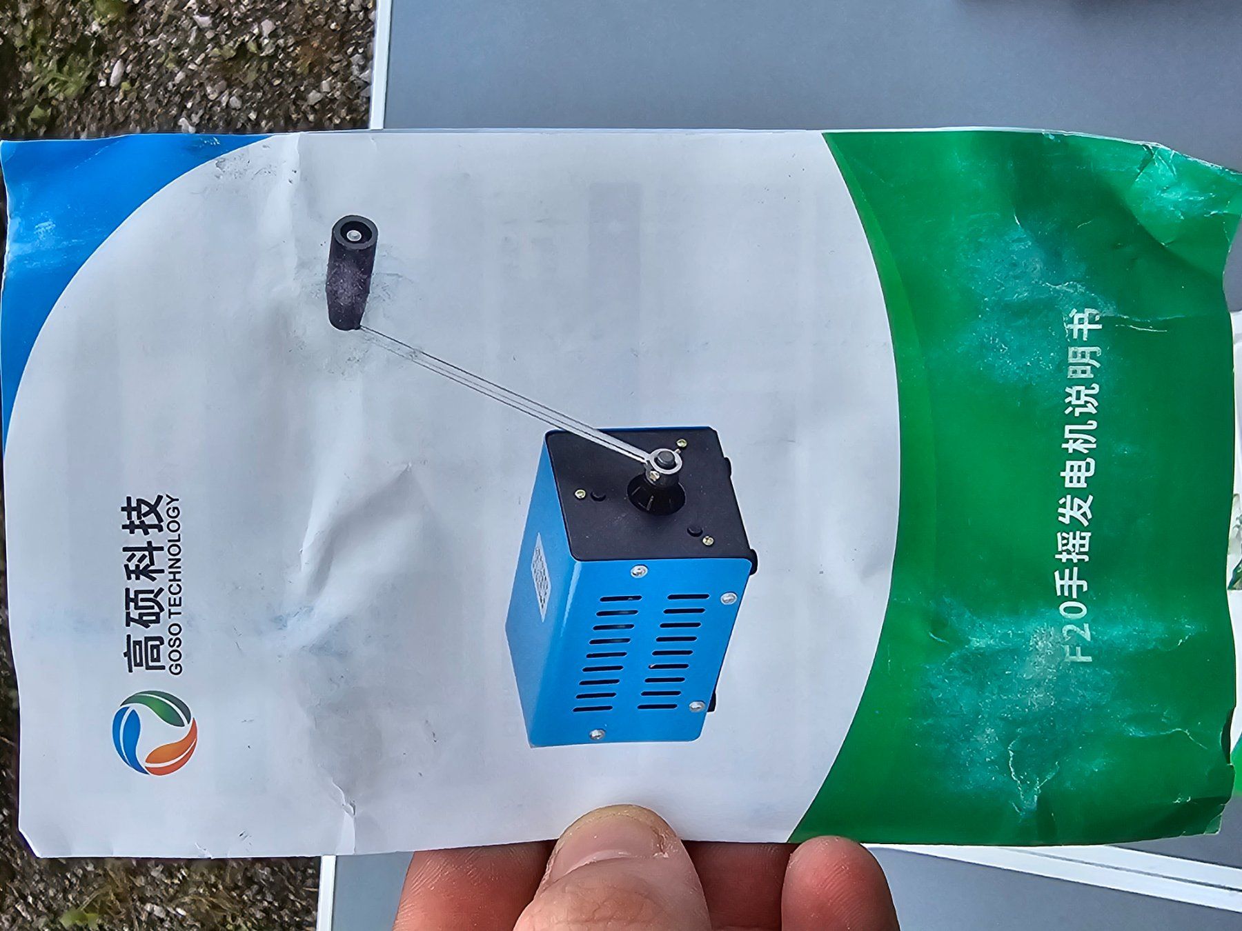 Ladegeräte: Neuwertiger Gosso Technology Handgenerator F20, Top! – Neu (gemäss Beschreibung) aus Uetikon am See von anitaane 1