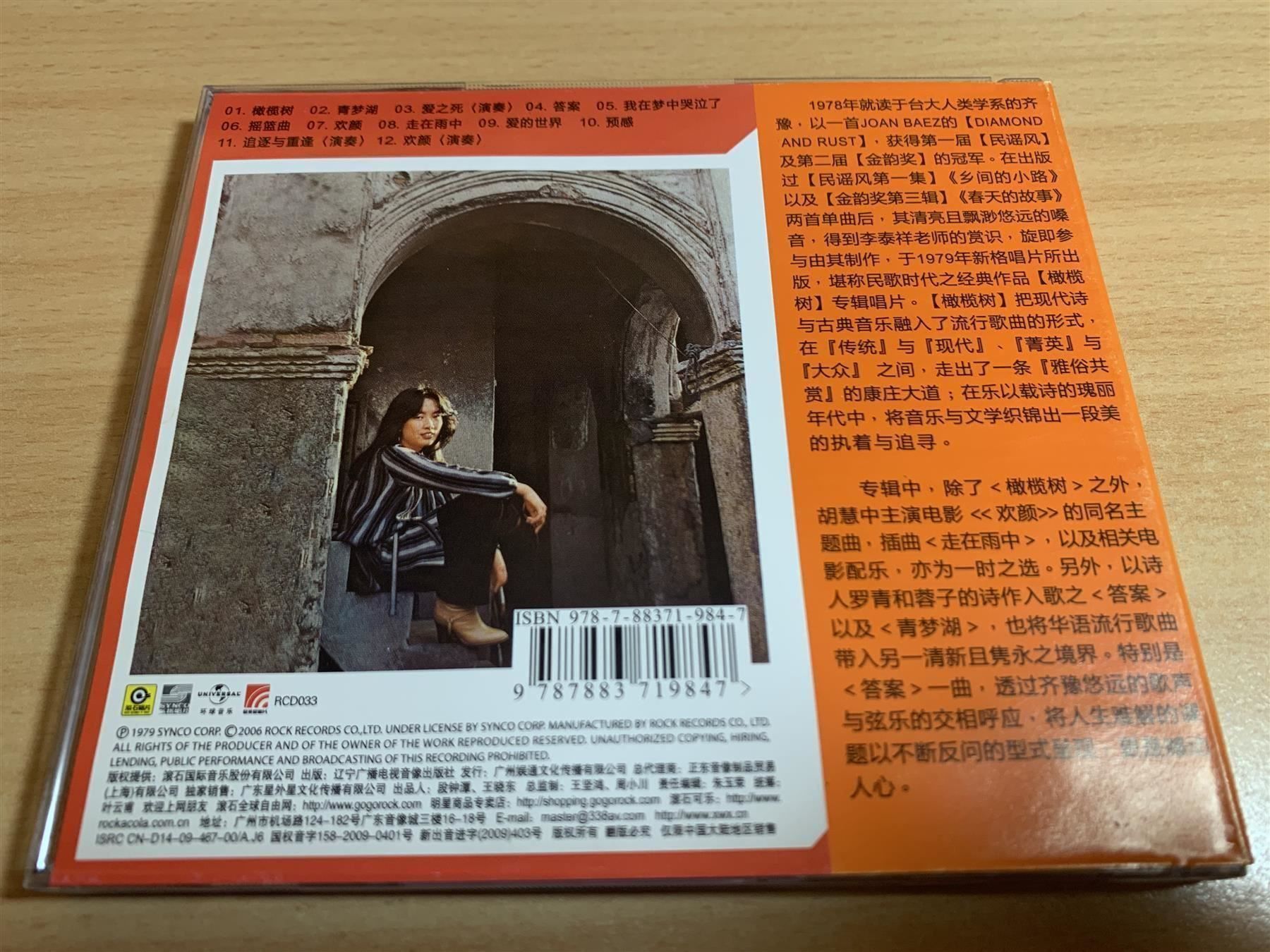 CD: Chinesiche Lieder/Musik - 5 CD – Usato da Rikon im Tösstal venduto da Alpenmutz 9