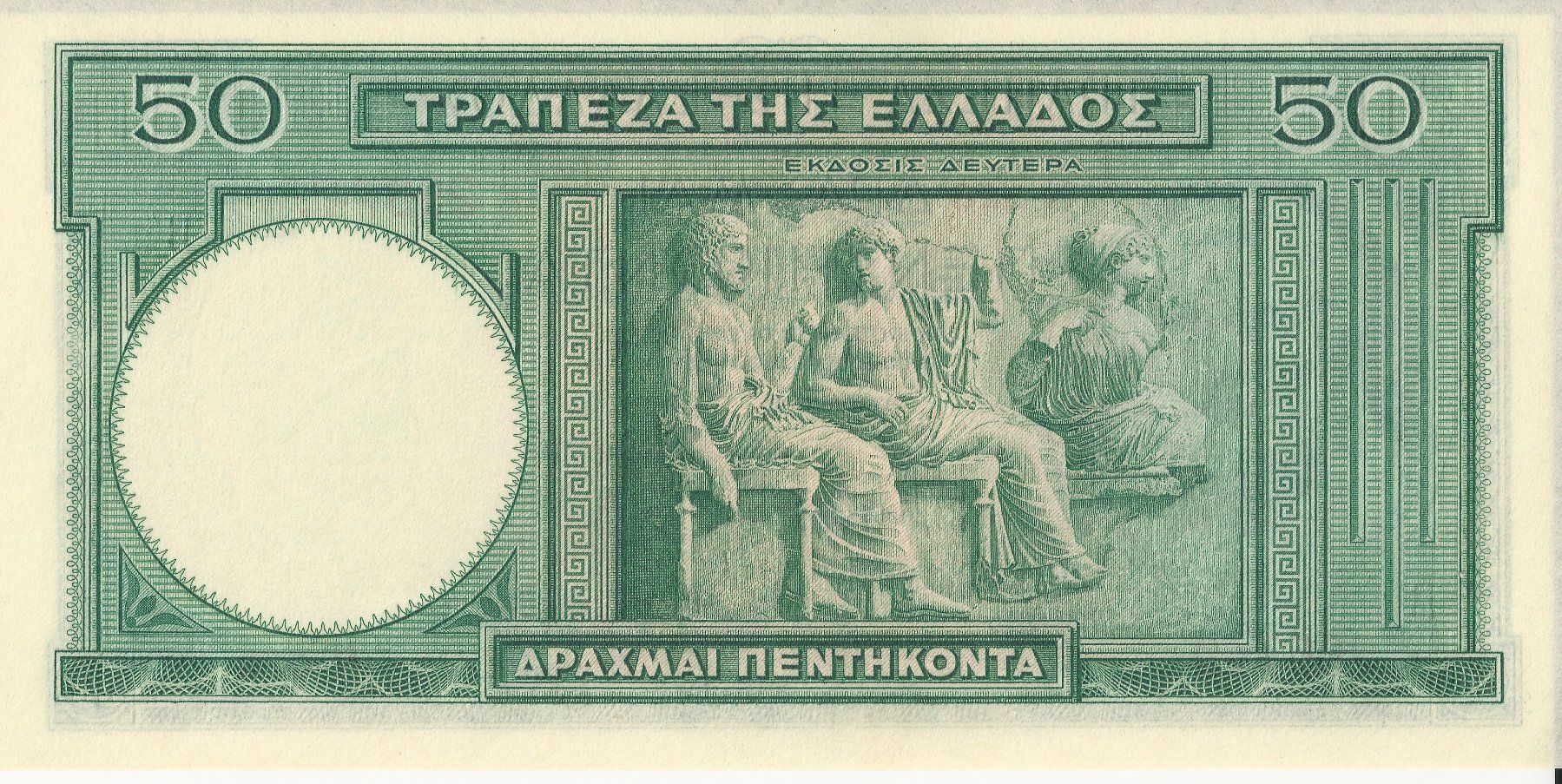 Banconote: Griechenland 50 Drachmai 1939 UNC – Nuovo (secondo la descrizione) da Zürich venduto da GR_natalos 1