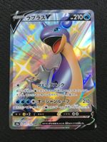 Pokémon - Shiny Star V - Lapras V - s4a 311 - JPN