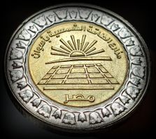 ÄGYPTEN ONE POUND 1440/2019