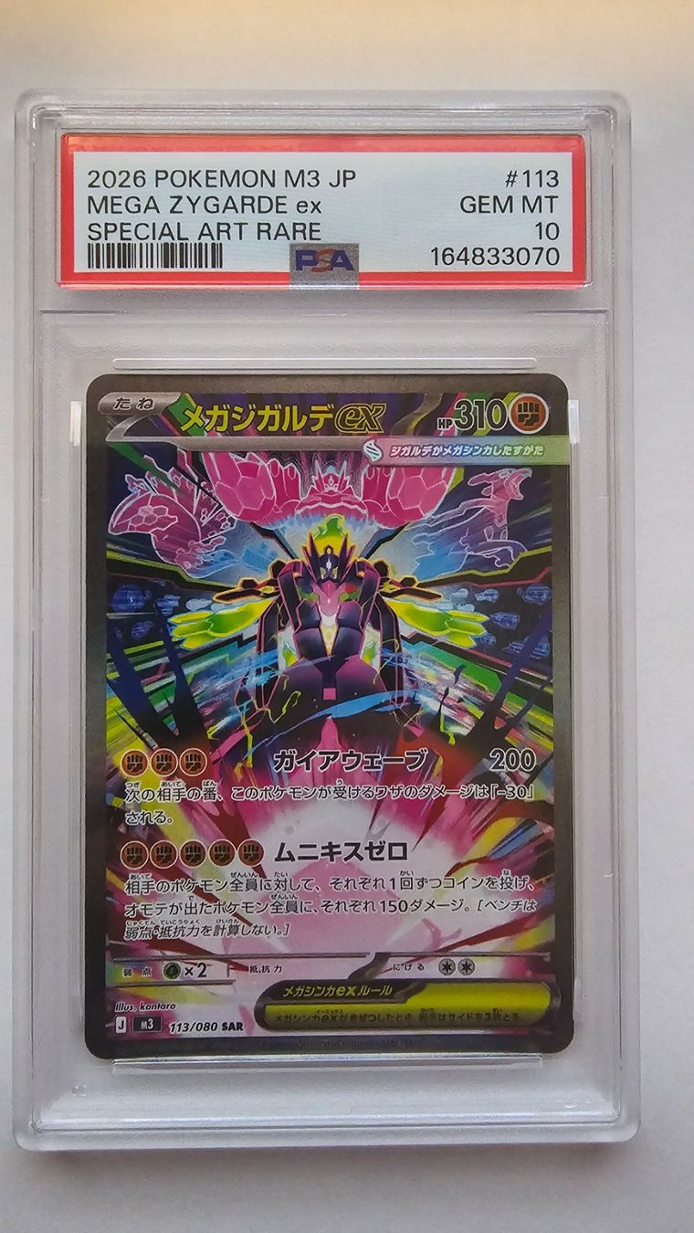 Pokémon Carte collezionabili: Mega Zygarde ex (m3 113) Nihil Zero PSA 10 – Nuovo (secondo la descrizione) da Zollikofen venduto da ScooTer-Cards