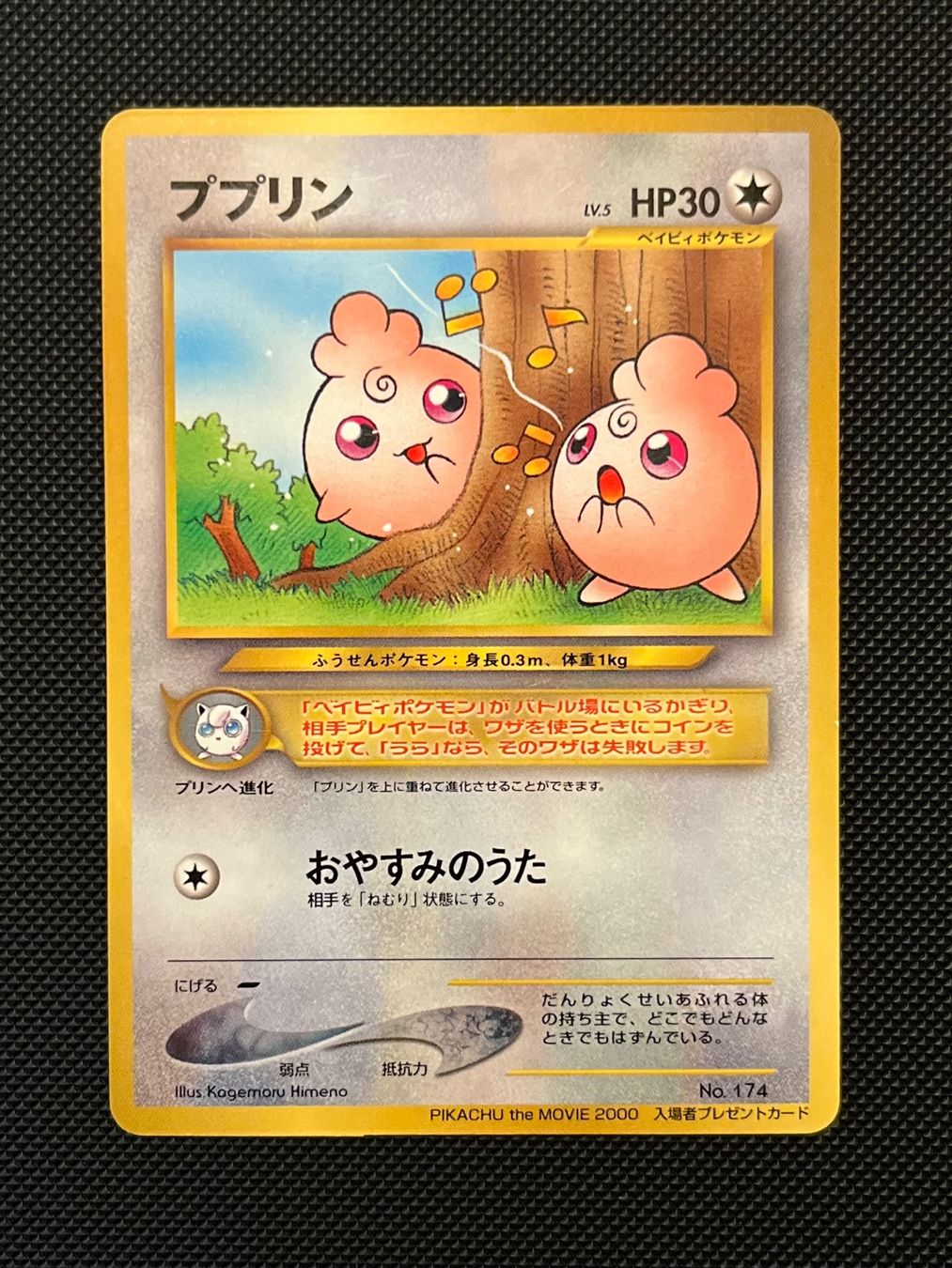 Pokémon Carte collezionabili: Igglybuff No. 174 Unnumbered Promos JAP – Usato da Genève venduto da WildPidgey