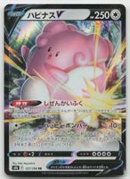 Pokemon Blissey V 127/184 s8b JP 2021