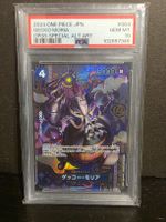 🔥 PSA 10 Gecko Moria SP Alternate Art (Japan) – OP08 🔥  🏆