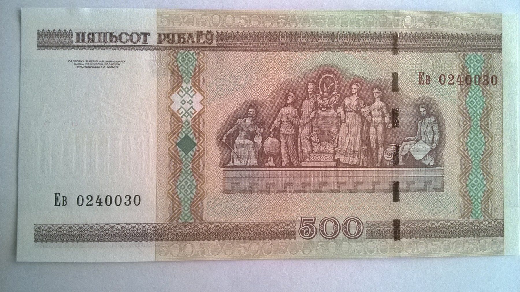 Banconote: Billet banque Biélorussie 500 Roubles série 2000 UNC – Nuovo (secondo la descrizione) da Fontainemelon venduto da cathare67 1