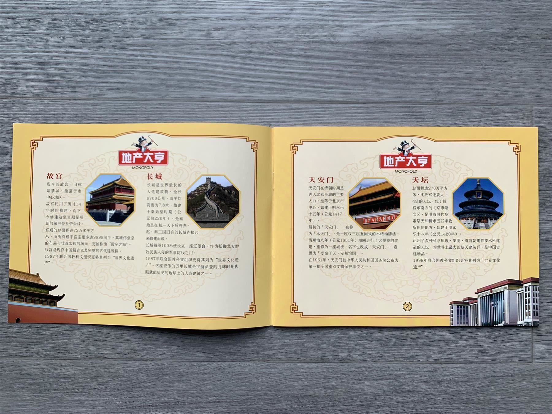Hasbro Jeux: Monopoly Beijing Edition Bilingual – D'occasion à Rikon im Tösstal par Alpenmutz 2