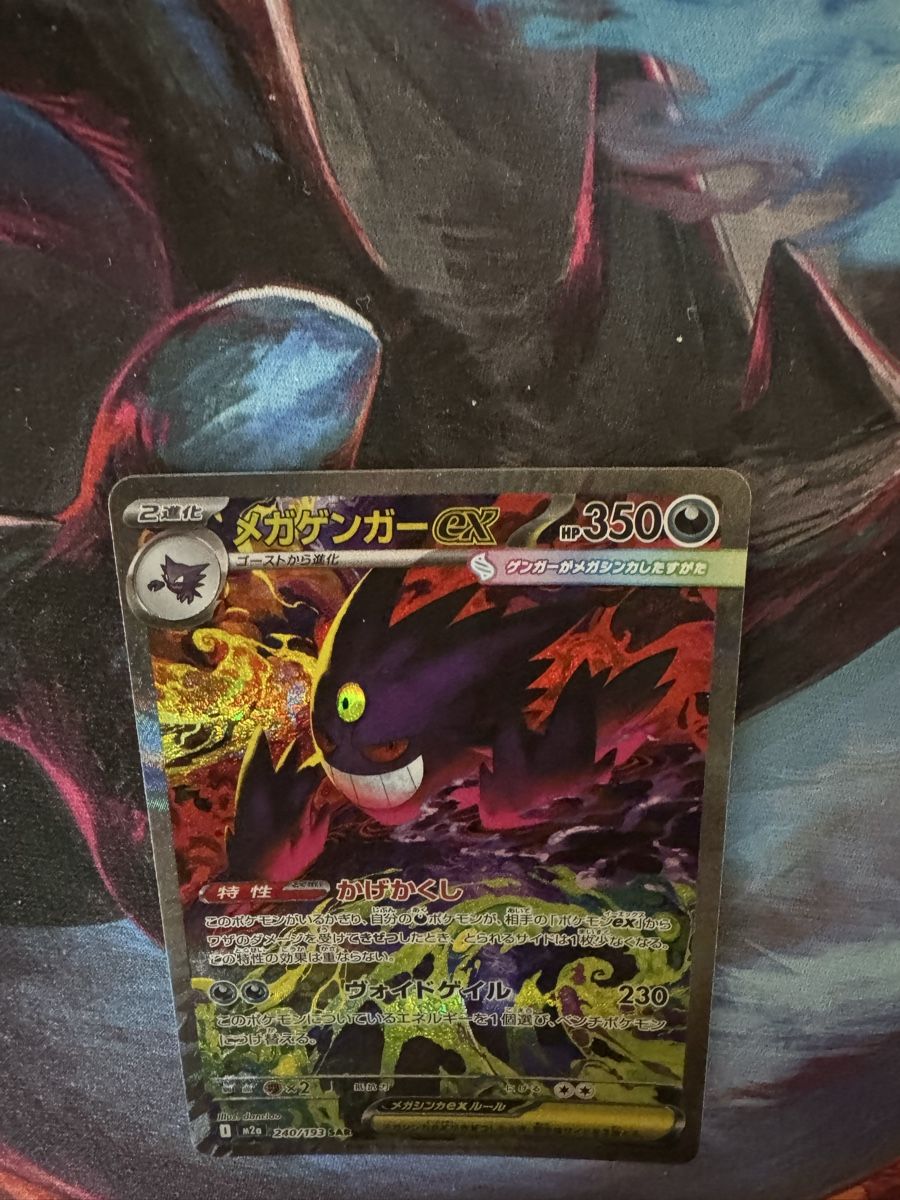 Pokémon Cartes à collectionner: Pokémon TCG Mega Gengar EX 240/193 SAR – Neuf (Voir description) à Zumholz par SashaBadr8106 3