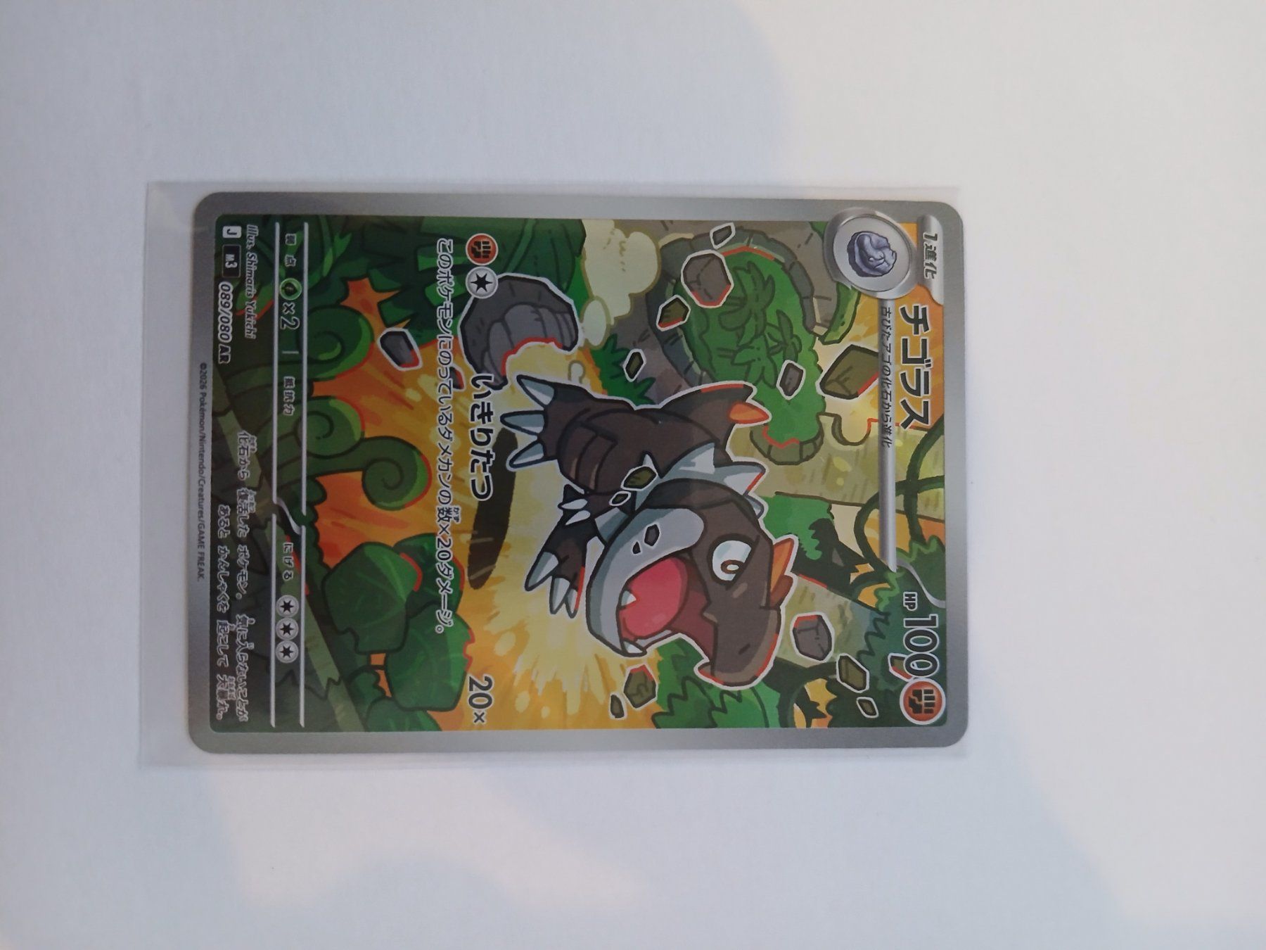 Pokémon Carte collezionabili: Tyrunt #89 Pokemon Japanese Nihil Zero – Usato da Bülach venduto da PokeGoods.ch