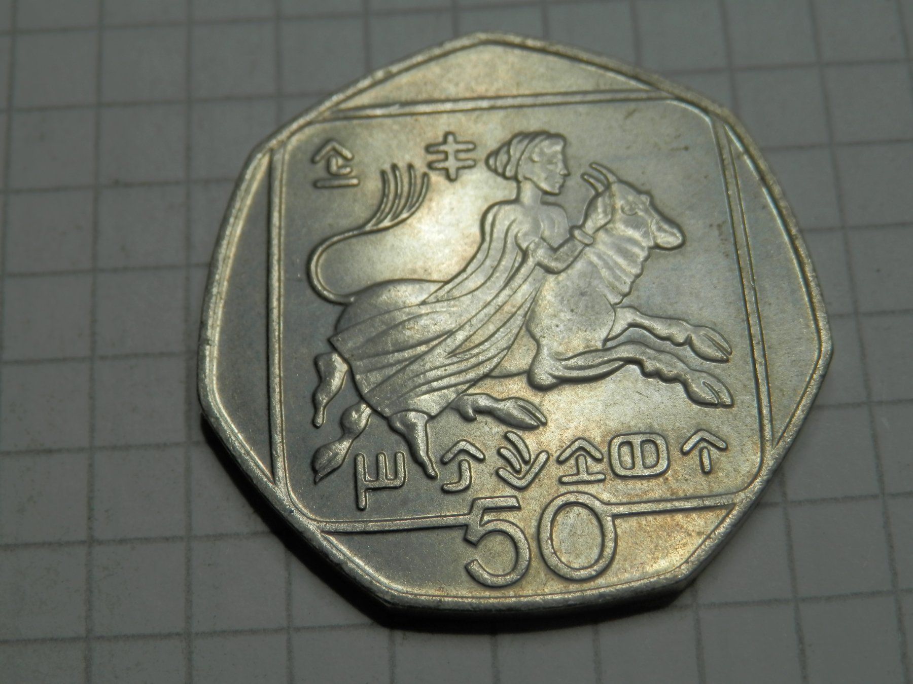 Alle Münzen: Zypern 50 Cent, 1996 – Gebraucht aus Weiach von weiach81 1