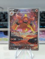Magbrant (m6 079) Storm Emeralda JP
