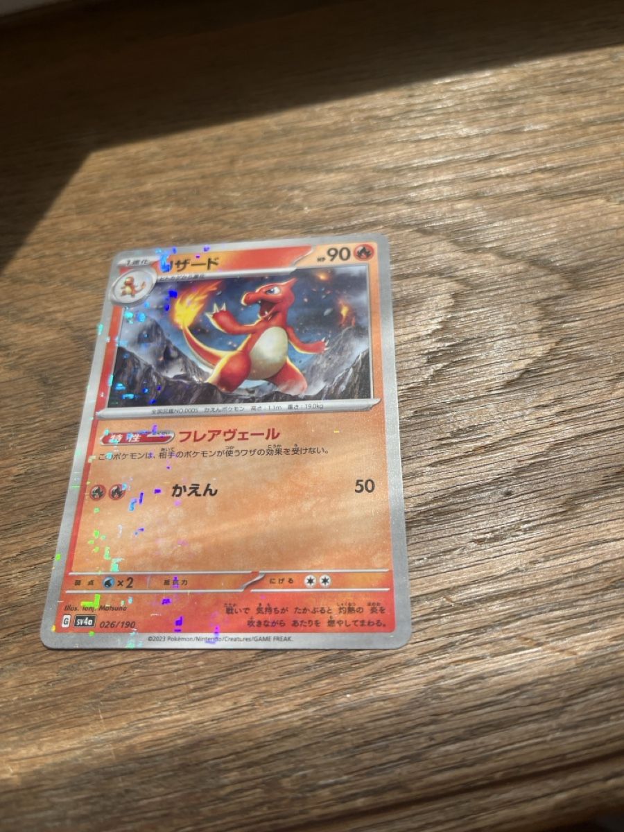 Cartoline: Pokemon karten glänzend🔥 – Nuovo (secondo la descrizione) da Bern venduto da Toothpaste13 1