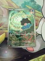 Clampearl - sv10 102/098