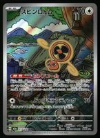 Fan Rotom #213 Pokemon Japanese Mega Dream ex m2a