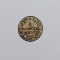 1 Rappen 1844 Zürich