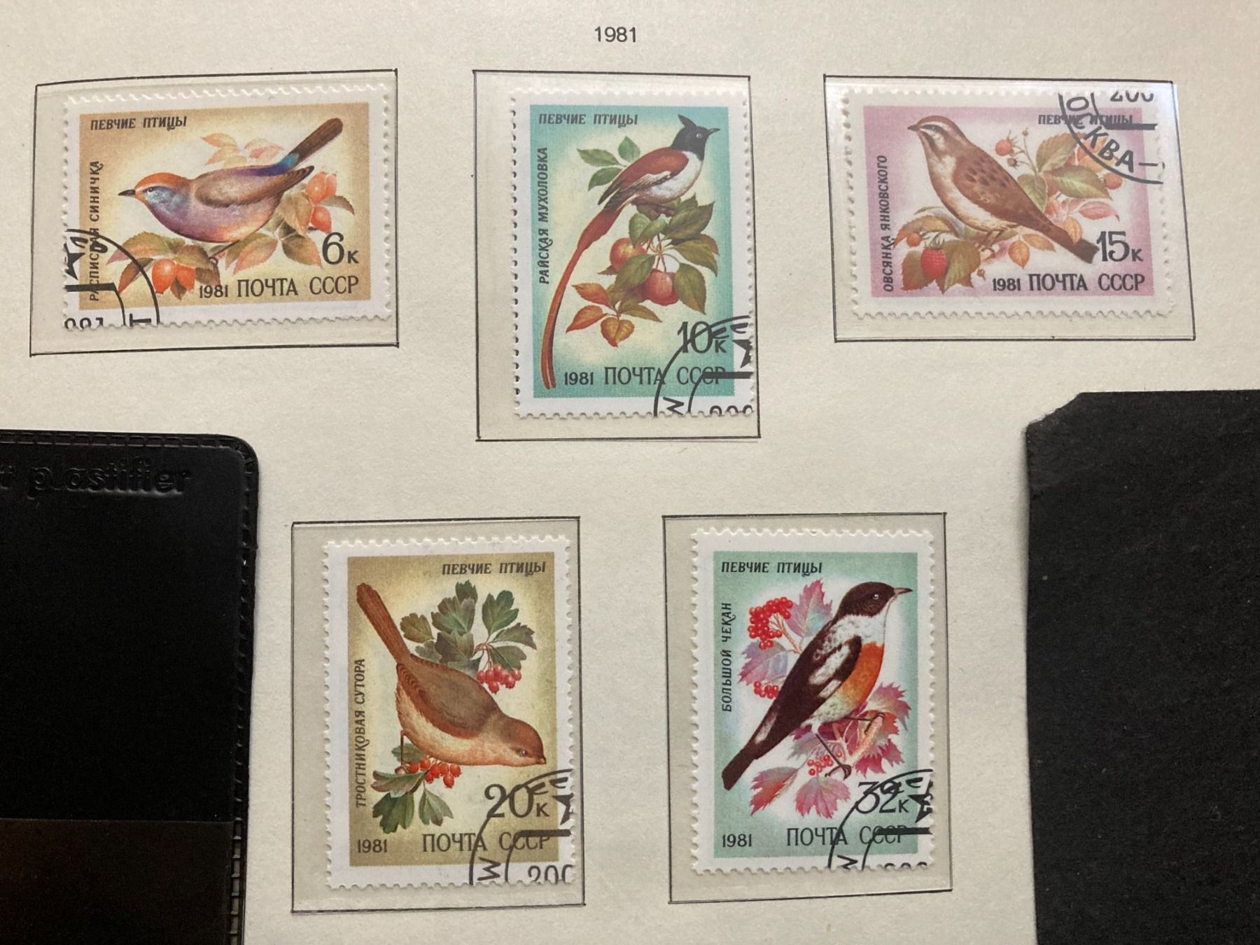 Alle Briefmarken: Sowjetunion 1981 Satz Singvögel gestempelt – Gebraucht aus Liestal von schnueps