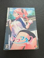 Amamane 2 [Limited Edition] PS4 Japan Import NEU