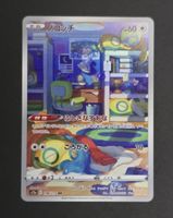Dunsparce #198 VSTAR Universe s12a NM / 🇯🇵