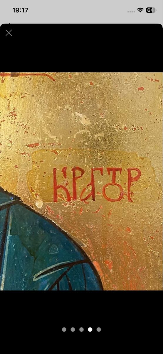 Dipinti: Russische Ikone.Russian icons. – Usato da Lenzburg venduto da erv_v7lr 3