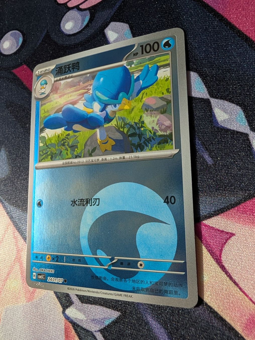 Pokémon Cartes à collectionner: Carte Pokémon CHN Canarbello Gem Pack5 CBB5C – Neuf (Voir description) à Thônex par Janadel 1