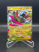 Mega Zeraora ex (m5 026)
