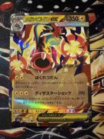Pokemon Mega Eelektross Ex 49 Pokemon Mega Dream Ex JP