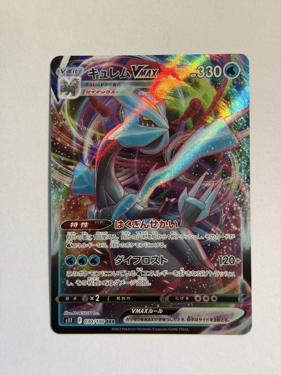 Pokémon Carte collezionabili: Pokemon 6x RRR - JAP – Usato da Uster venduto da l_cards 5