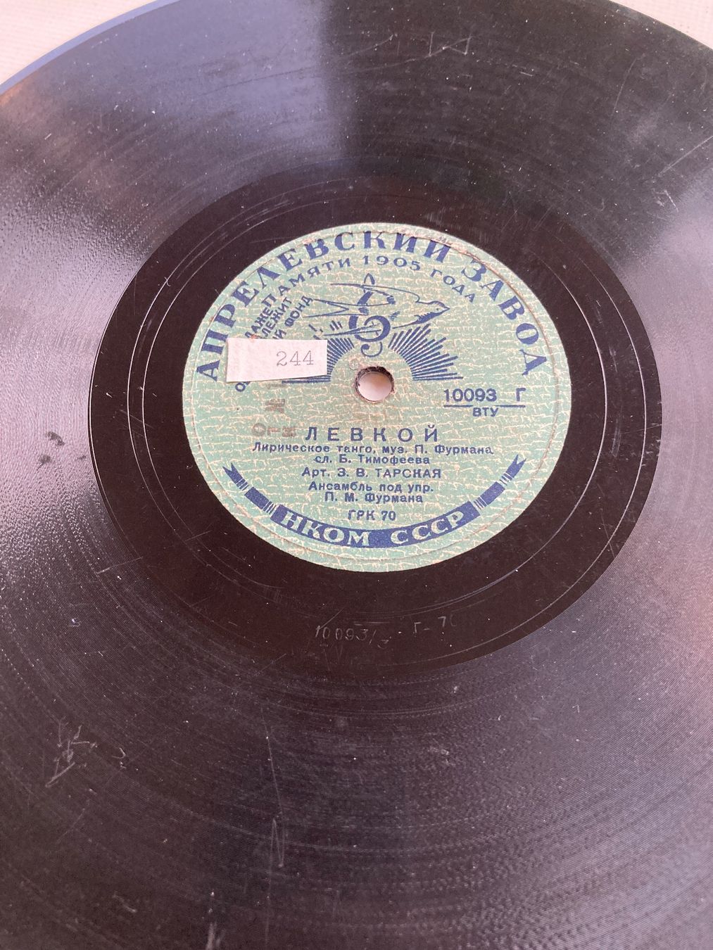 Dischi in vinile: Vier Schellackplatten aus der UdSSR fürs Grammophon – Usato da Altstätten SG venduto da orthophonix 1