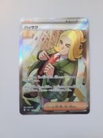 Pokemon TCG Hassel / Sinius sv6 124/101 SR JP