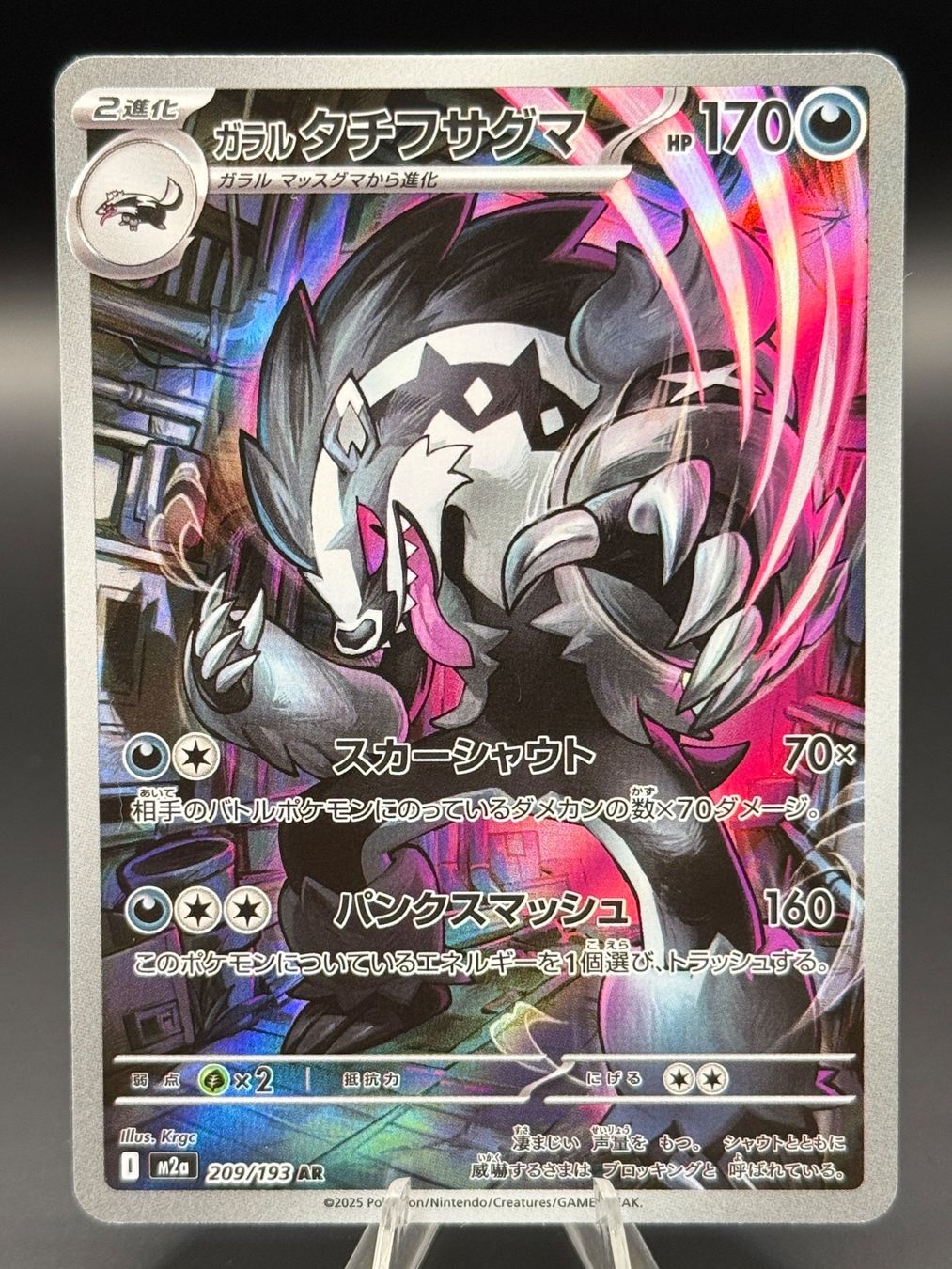 Pokémon Carte collezionabili: Galarian Obstagoon 209/193 JP MEGA Dream ex – Nuovo (secondo la descrizione) da Langenthal venduto da TheCrib