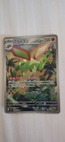 Flygon - Inferno X JP 088/080