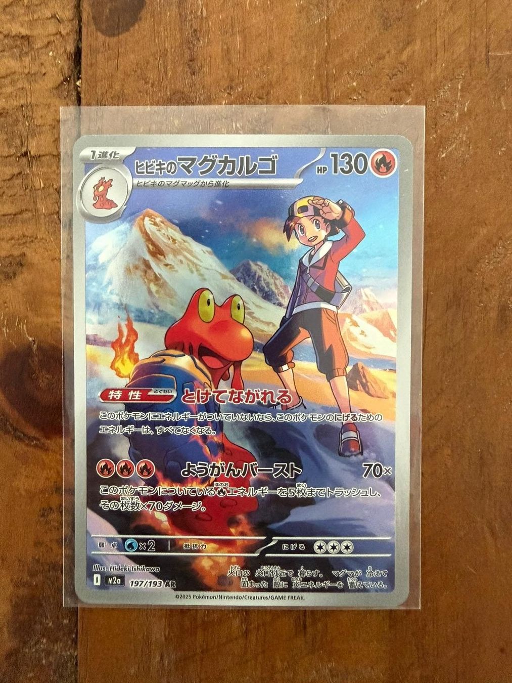 Pokémon Carte collezionabili: Ethan's Magcargo m2a 197 (JP) – Usato da Mönchaltorf venduto da jan_6vql