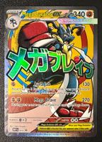 Mega Lucario ex #033