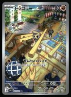 Timburr #109 Pokemon Japanese Mask of Change sv6