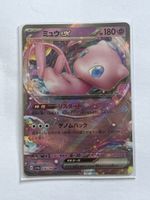 Pokemon Karte Mew EX Shiny Treasure 