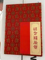 Special Chinese wedding register (new)