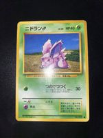 Nidoran ♂ 032 Base Set JP Sugimori 1996 HP40 LV20 