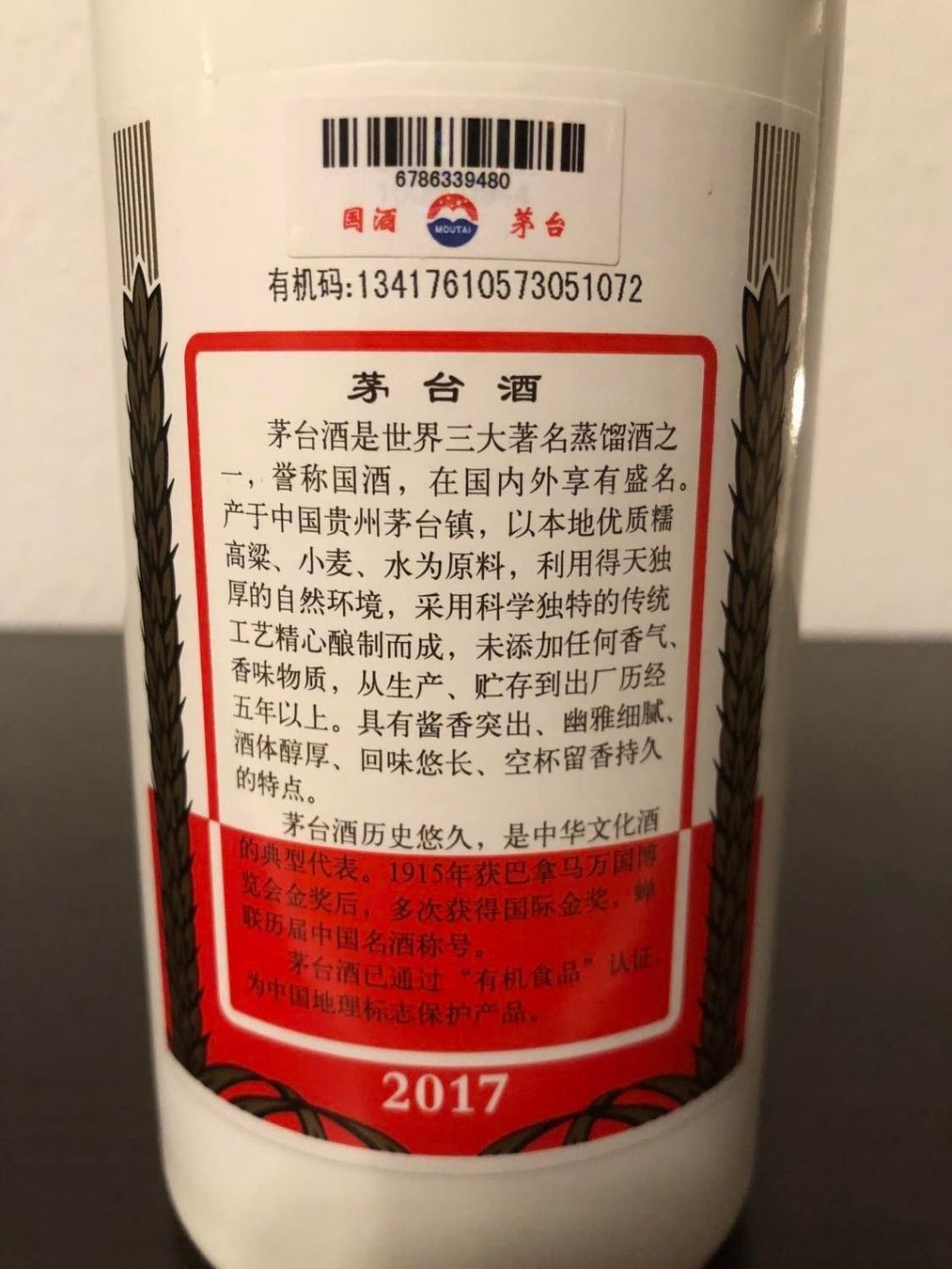 Spirituosen: 2017 KWEICHOW MOUTAI BAIJIU 0.5lt – Neu und originalverpackt aus Münchenstein von weinundspirituosen 3
