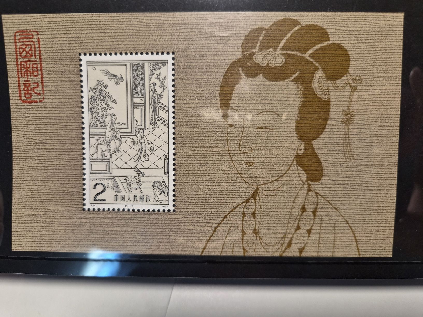 Tutti i francobolli: Briefmarke China  – Nuovo e nell'imballaggio originale da Bassersdorf venduto da Sport_4_life 1