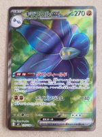 Pokemon Japan  sv3   Ruler of the Black Flame   124/108   SR